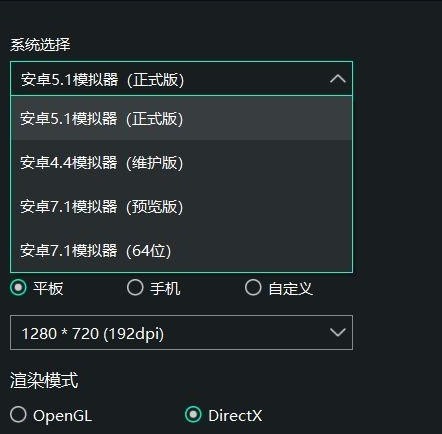 逍遥模拟器哪个安卓版本更好？