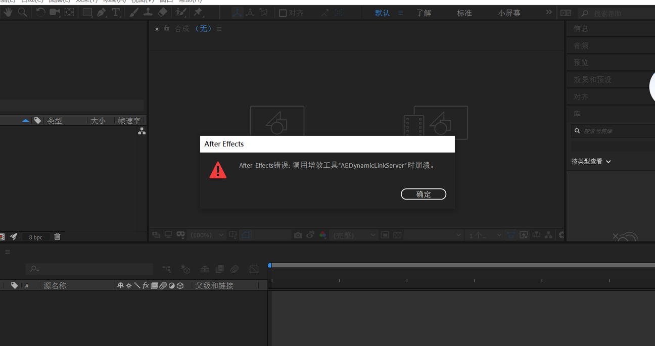 AE安装后无法打开？