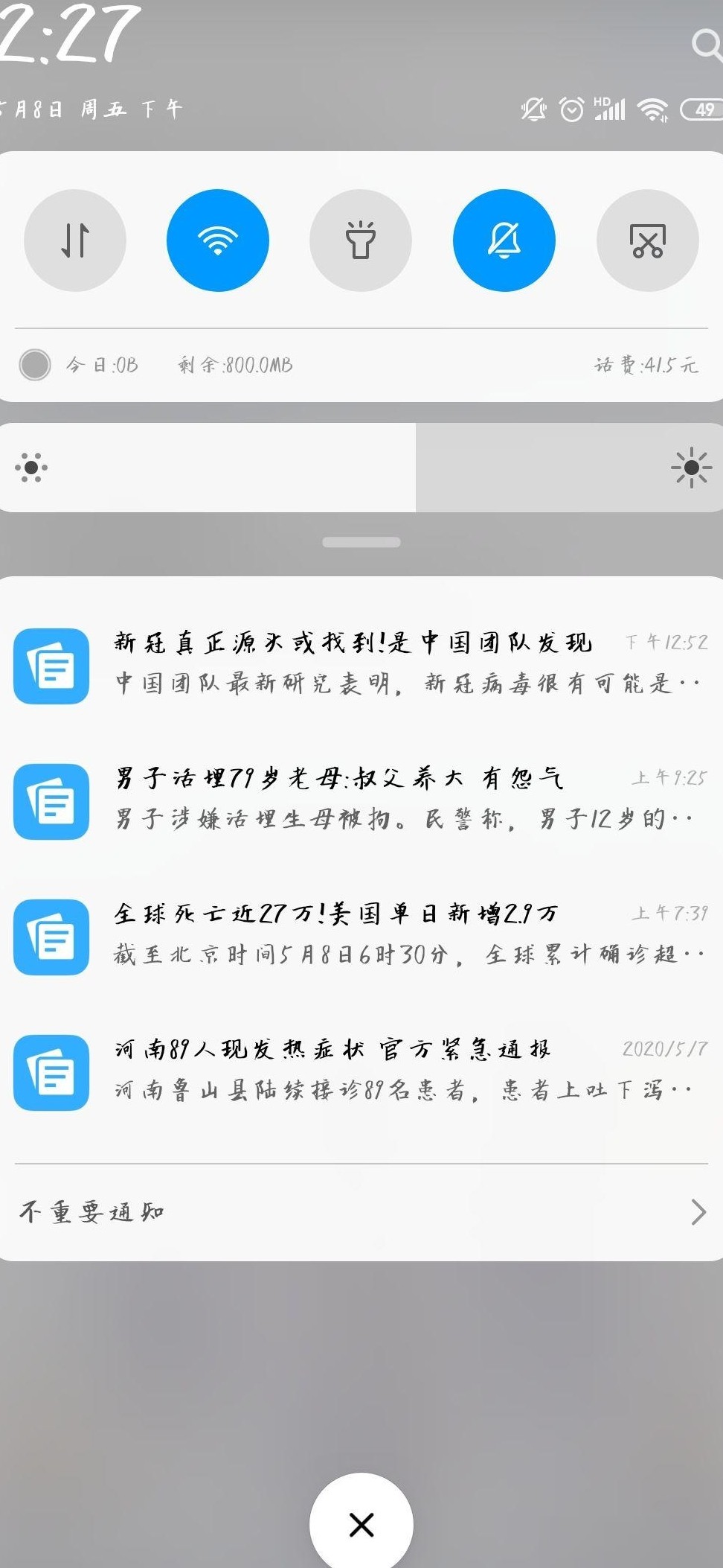 小米通知关闭方法