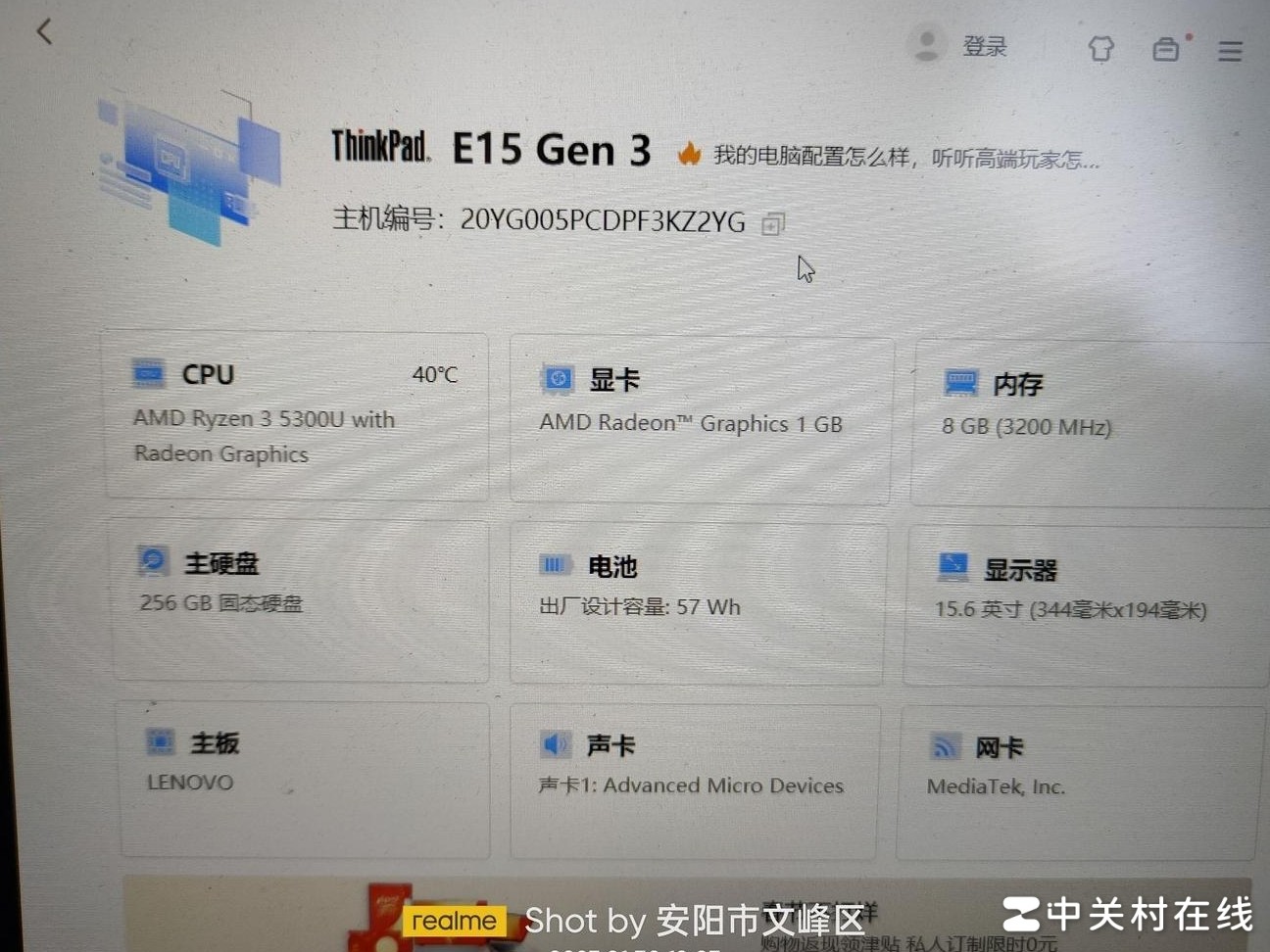 这配置能玩哪些游戏？