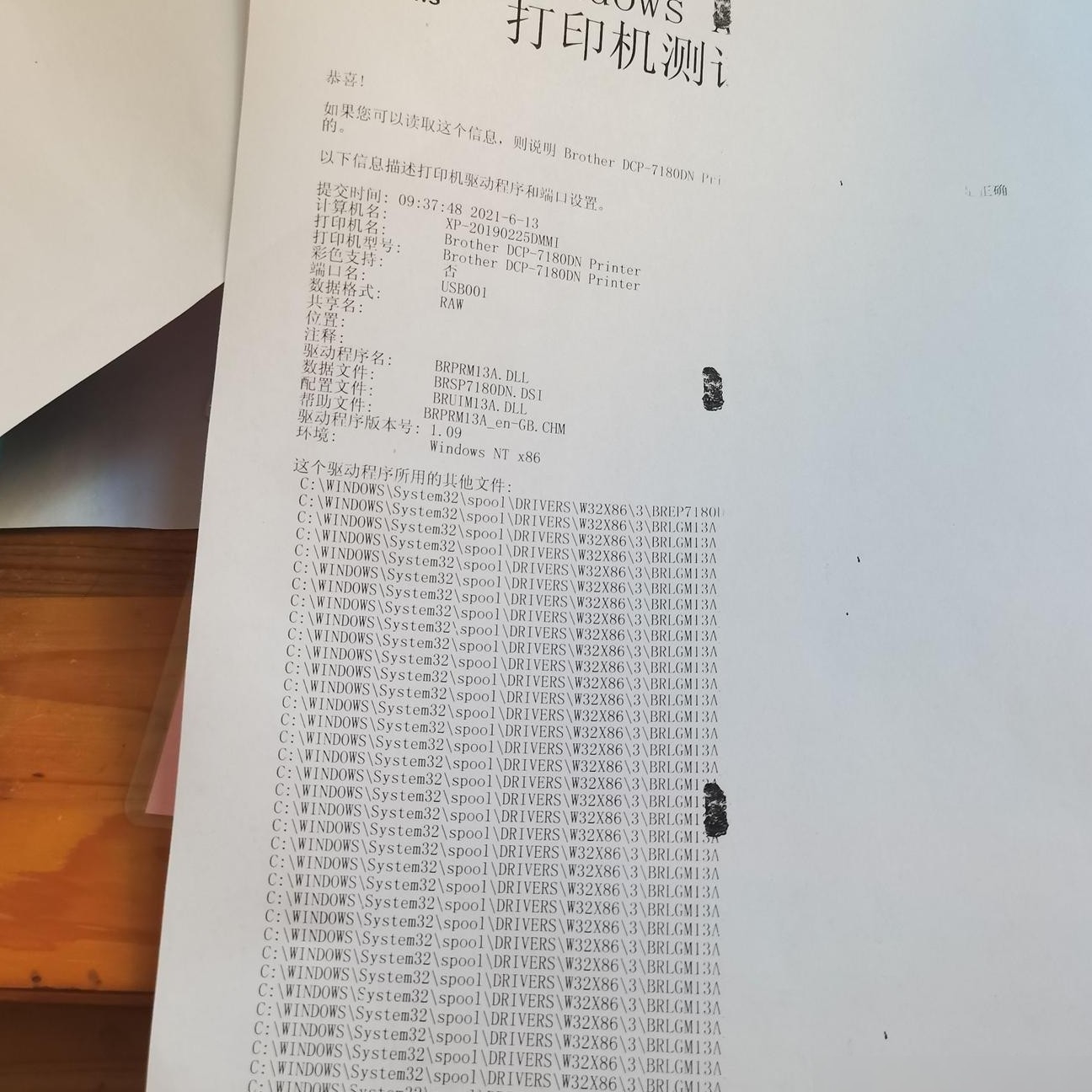 打印机异常原因分析
