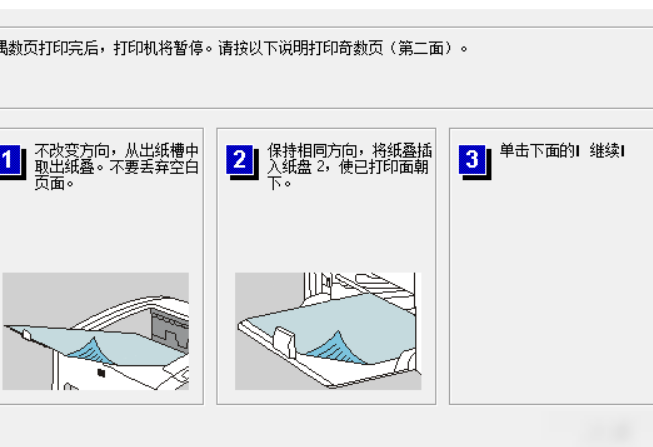 共享打印机状态查看方法