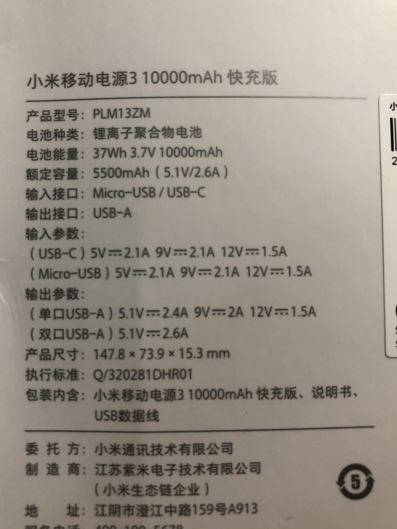 20W苹果充电器能充18W小米移动电源吗