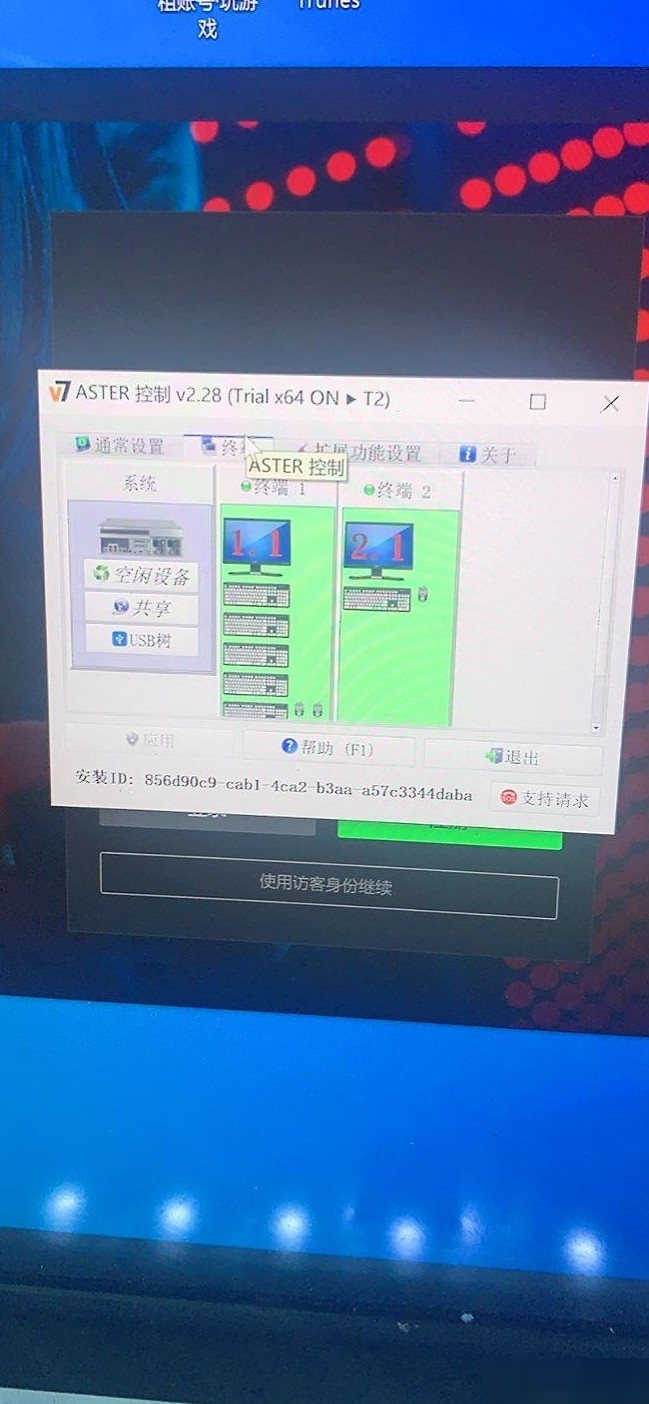 Aster托机鼠标左键失灵