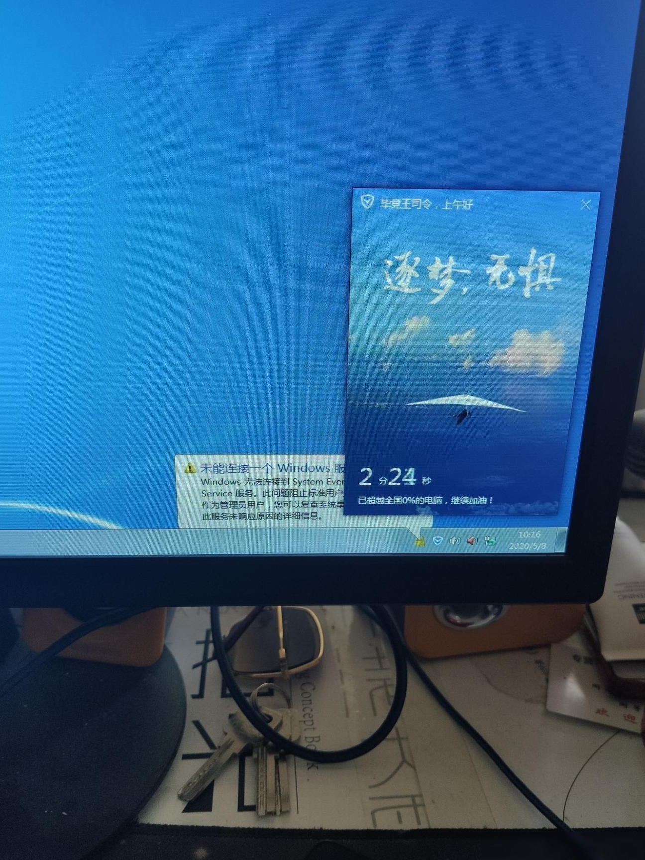手机有网电脑无网？