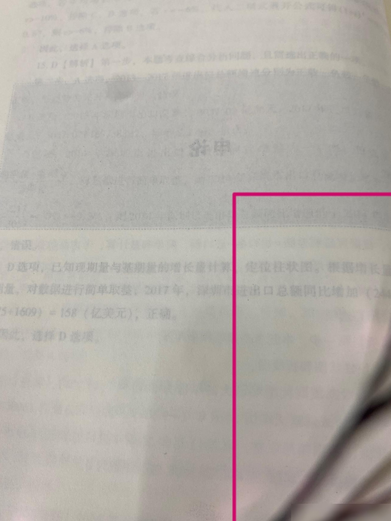 苹果手机保内换新指南