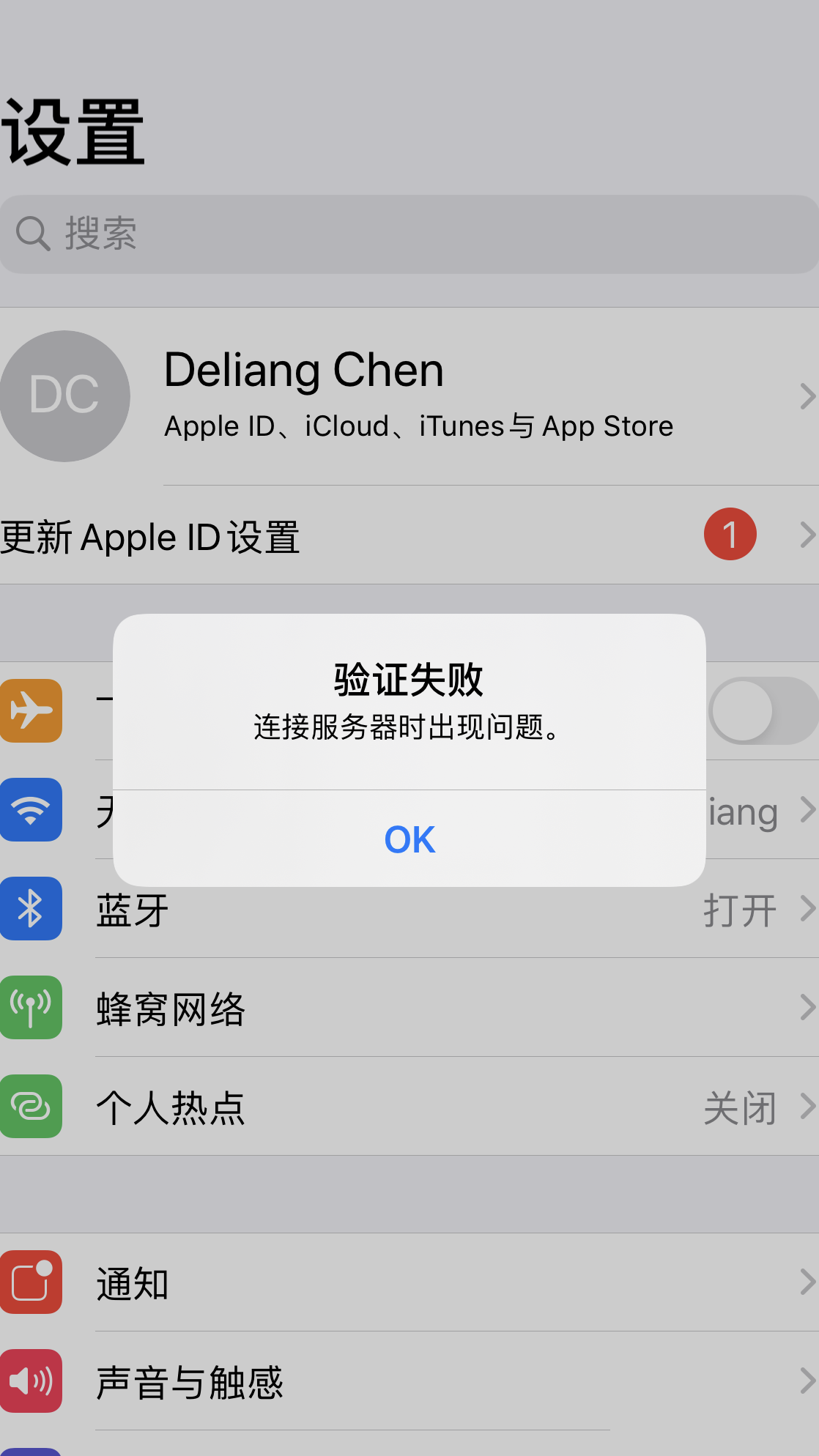 手机连服务器失败怎么办