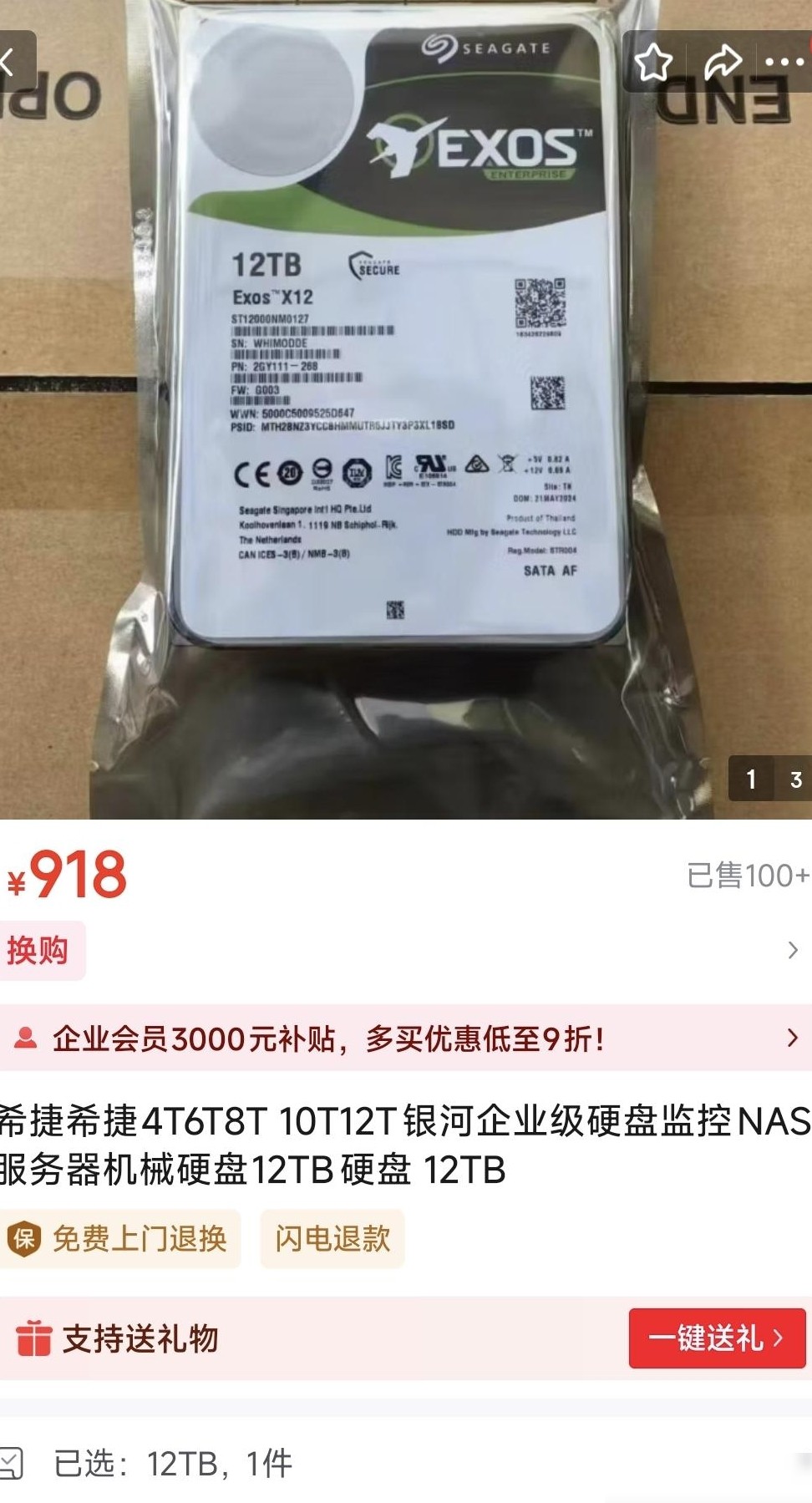 京东低价硬盘能买吗？