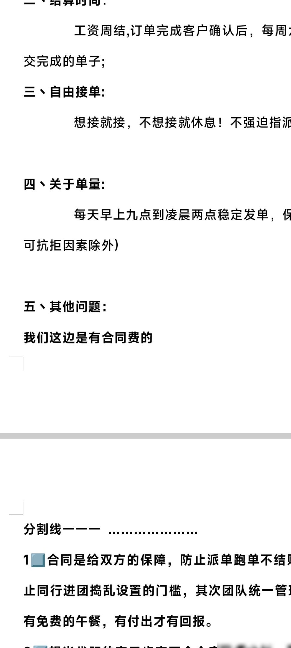 代练公司签合同还要收费？