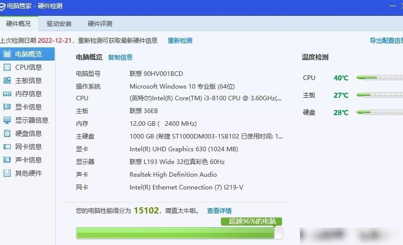 旧电脑升级玩WarThunder