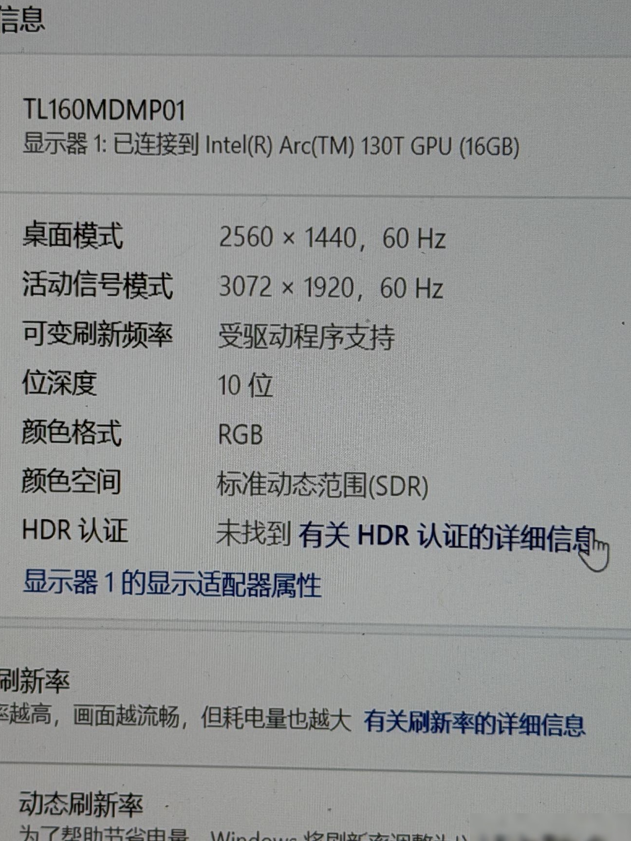 该配置适配什么显示器？