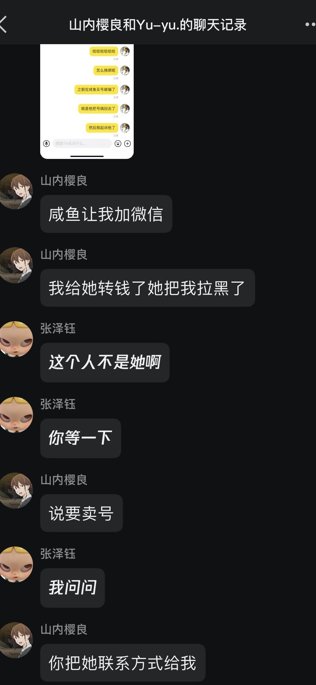 账号被盗售，如何维权？