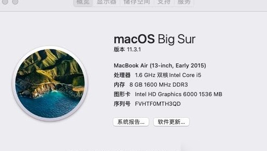 15款MacBook Air能跑PS等设计软件吗