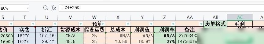 Excel公式计算异常原因