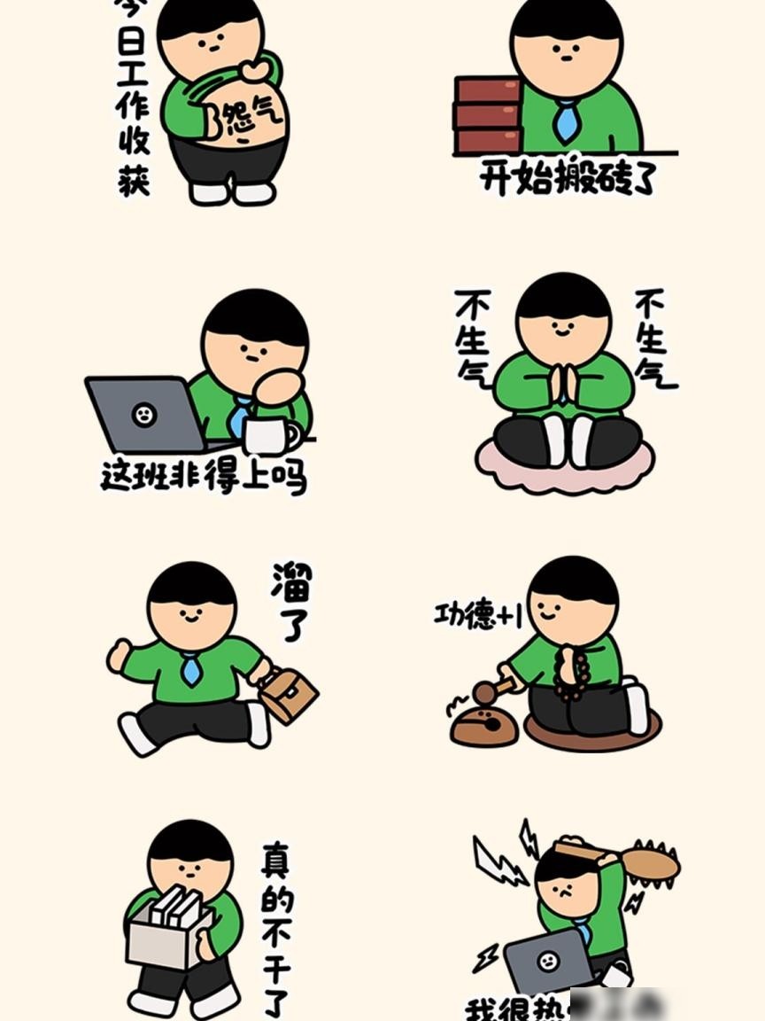 职场正确坐姿指南
