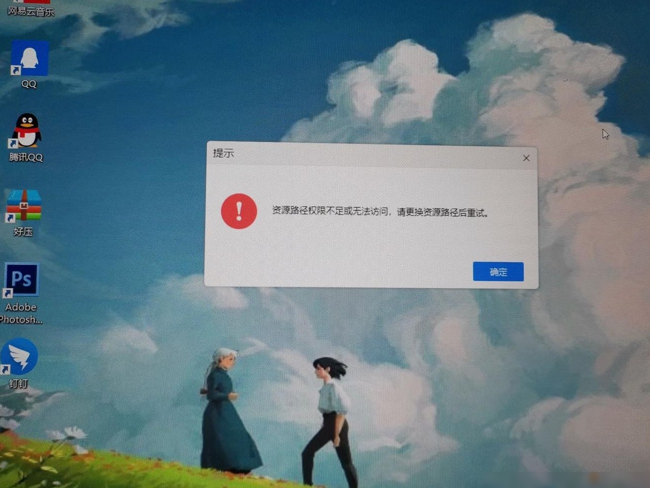 资源路径权限不足怎么办