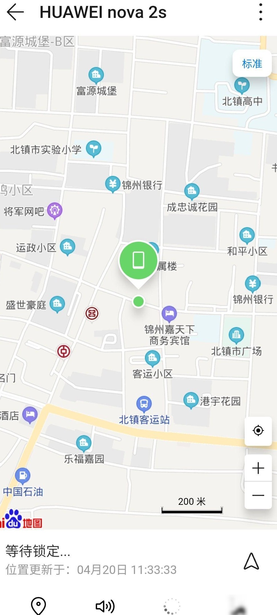 华为手机被盗后定位失效