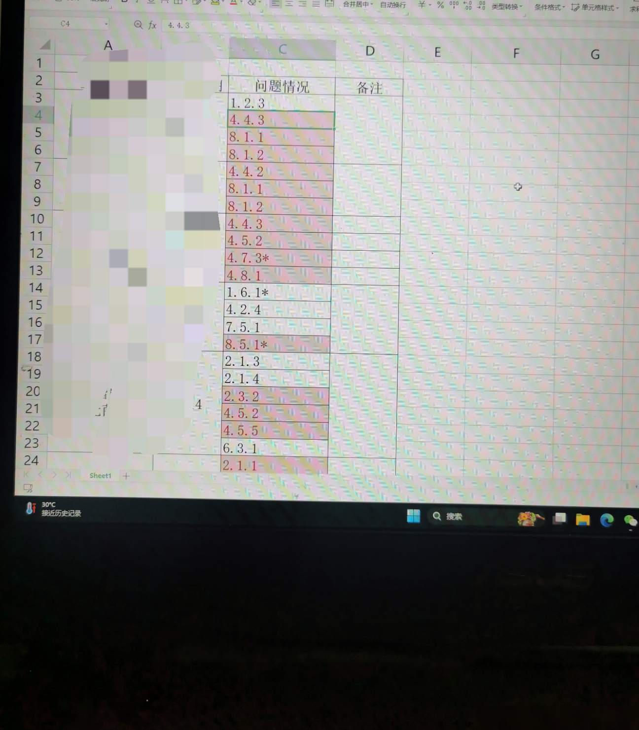 Excel数据筛选与展示