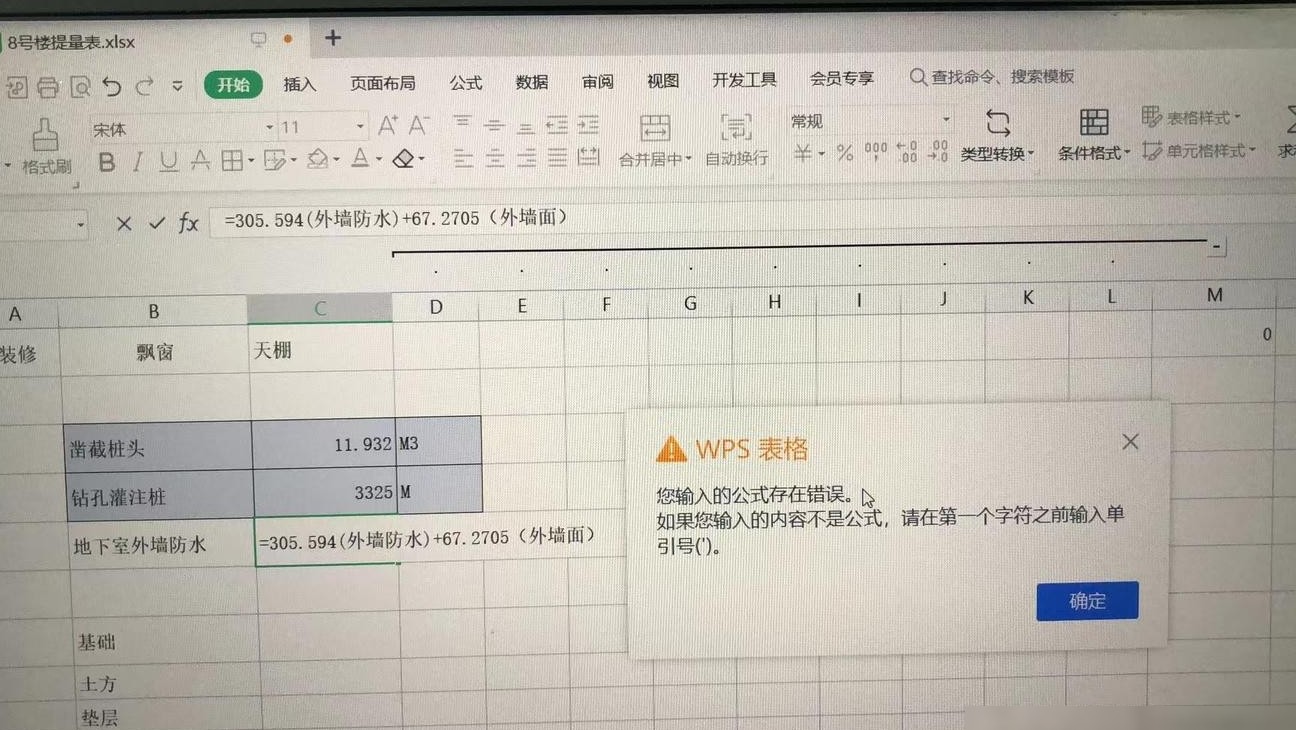 Excel中数字文字拼接方法