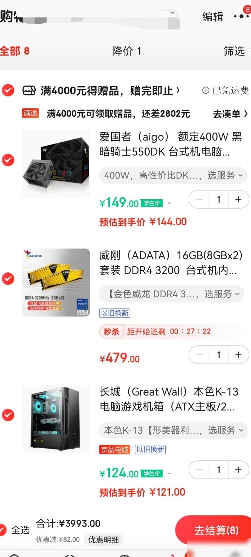 当前配置能否玩腾讯网游和CSGO？