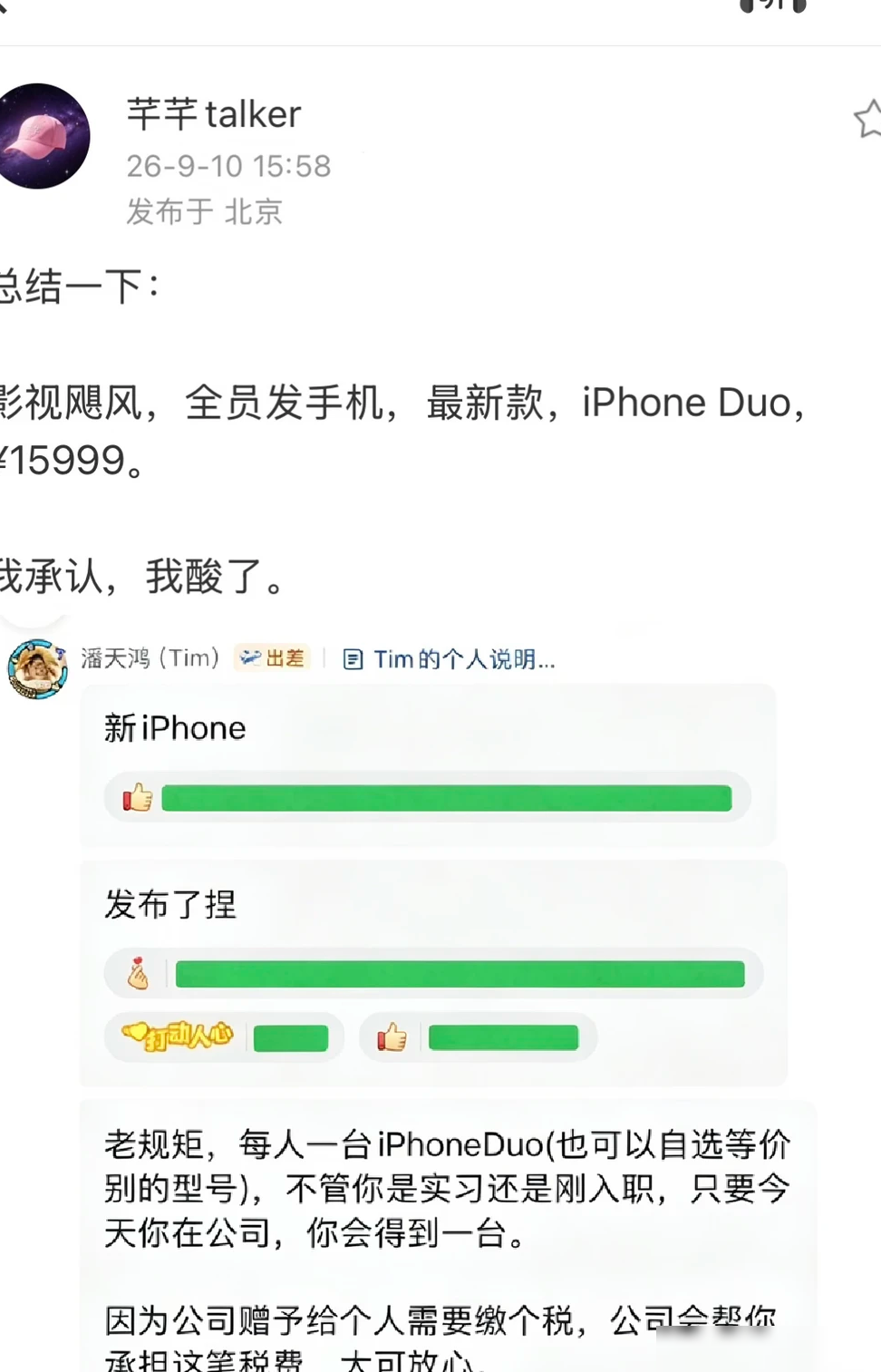 影视飓风豪发万元iPhone