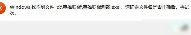 如何彻底卸载英雄联盟