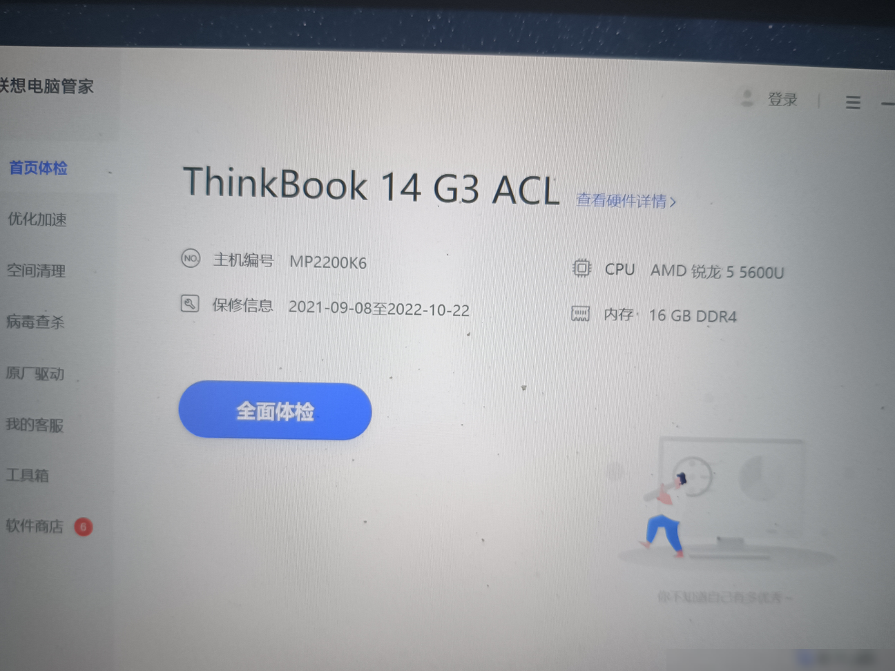 电脑能玩魔兽世界吗？