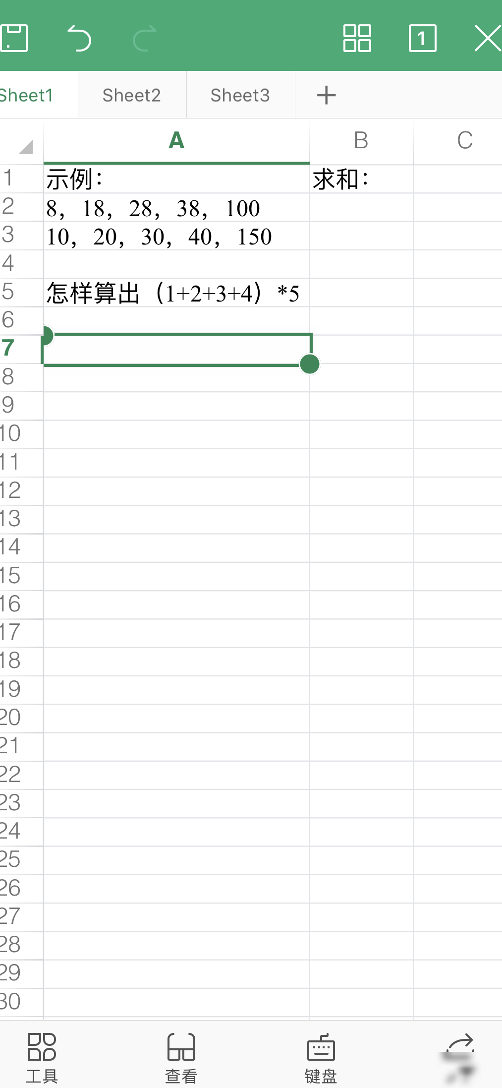 单元格内多位数求和方法