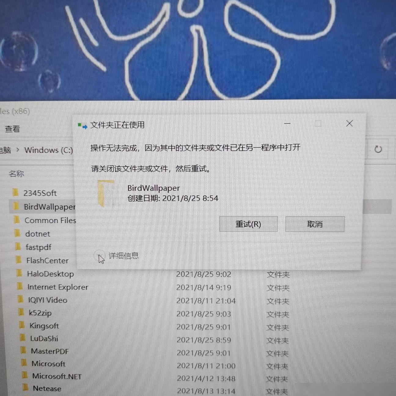 如何彻底卸载小鸟壁纸