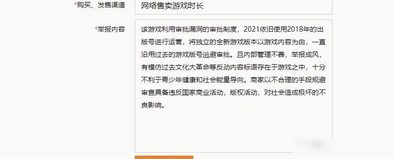 举报WA风气引出版本号争议