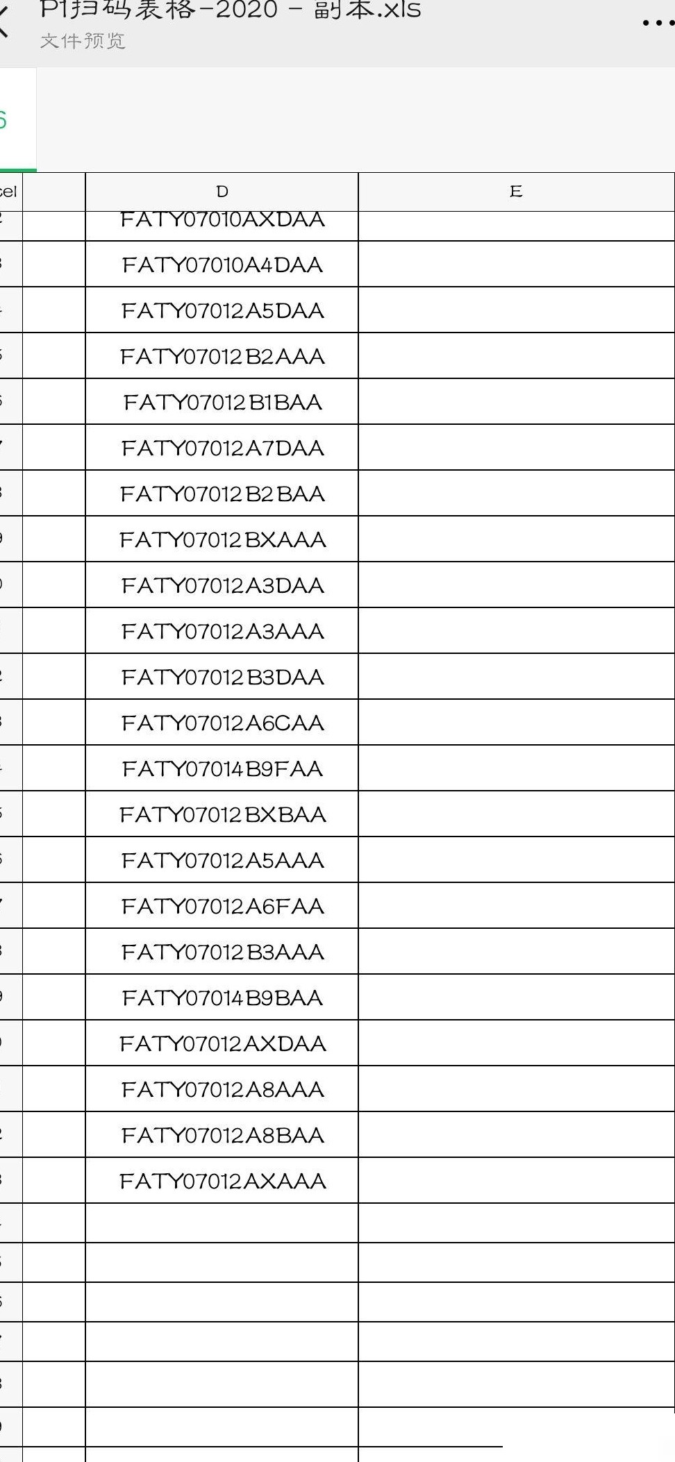 将FATY07批量替换为FATH07