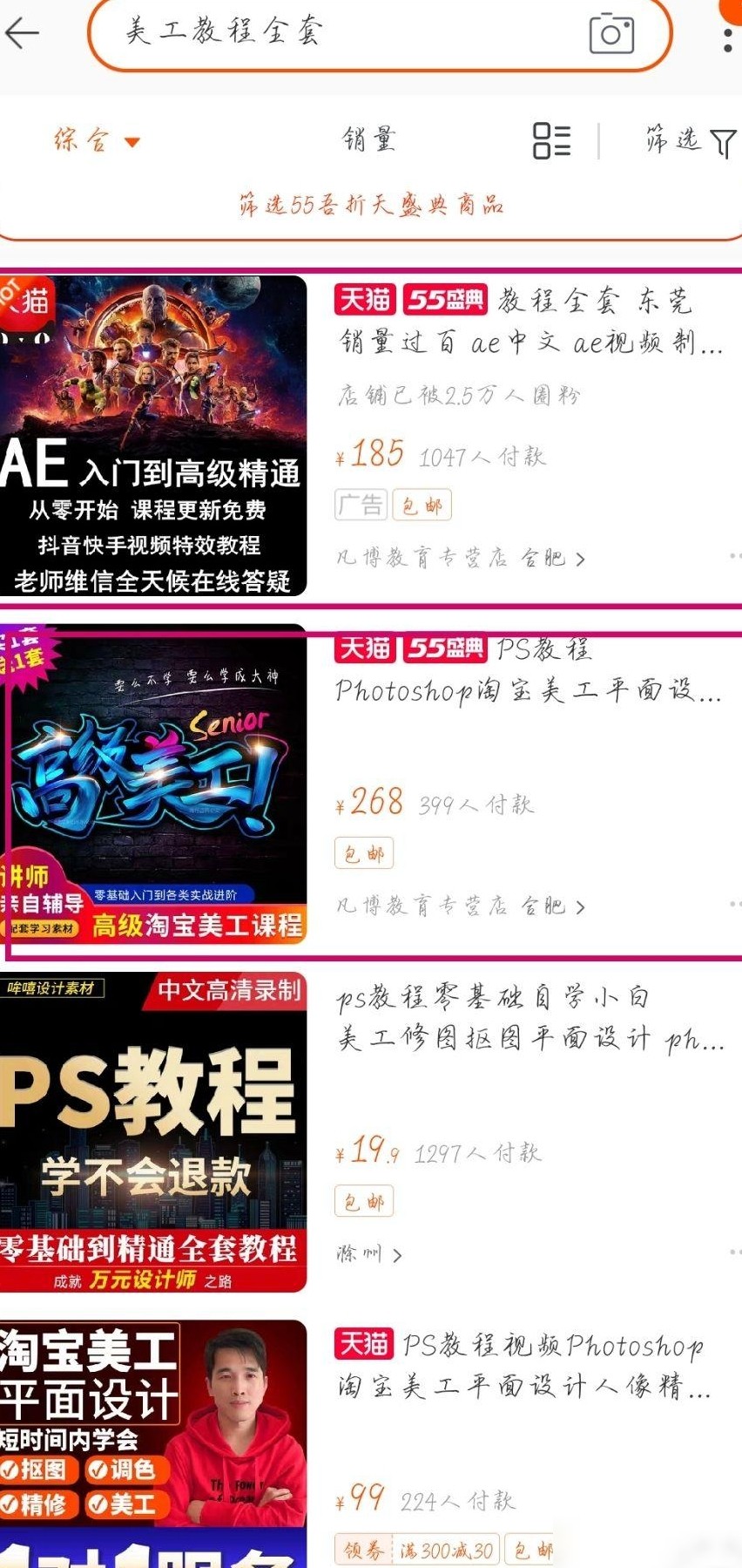 淘宝美工教材值不值得买