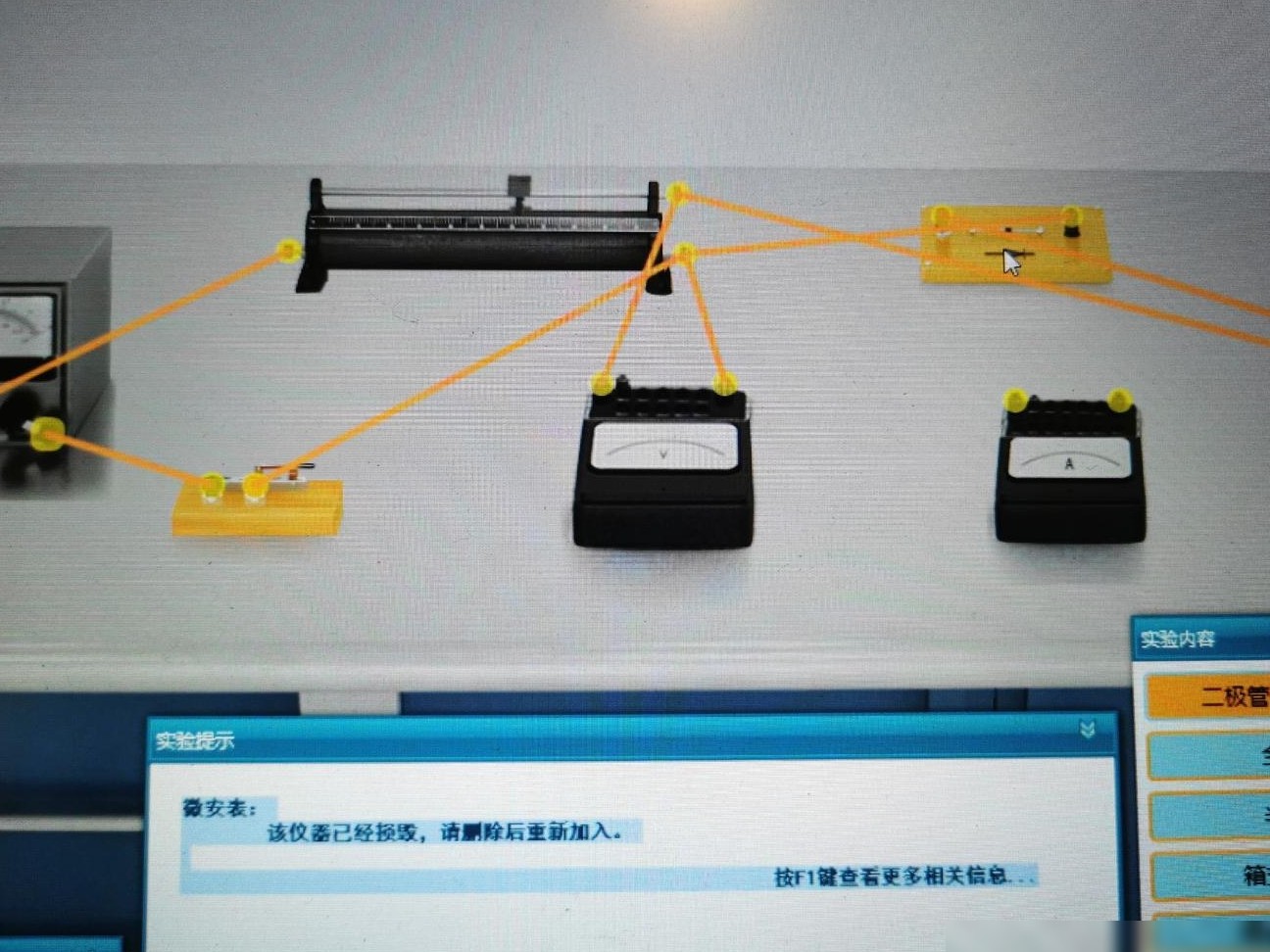 实验仪器频频损坏的困扰