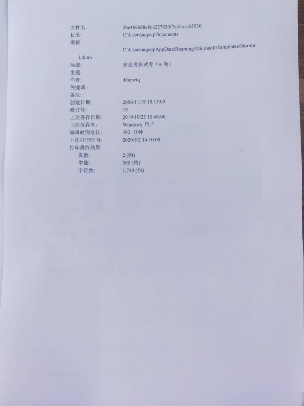 打印总多出一页？原因揭秘