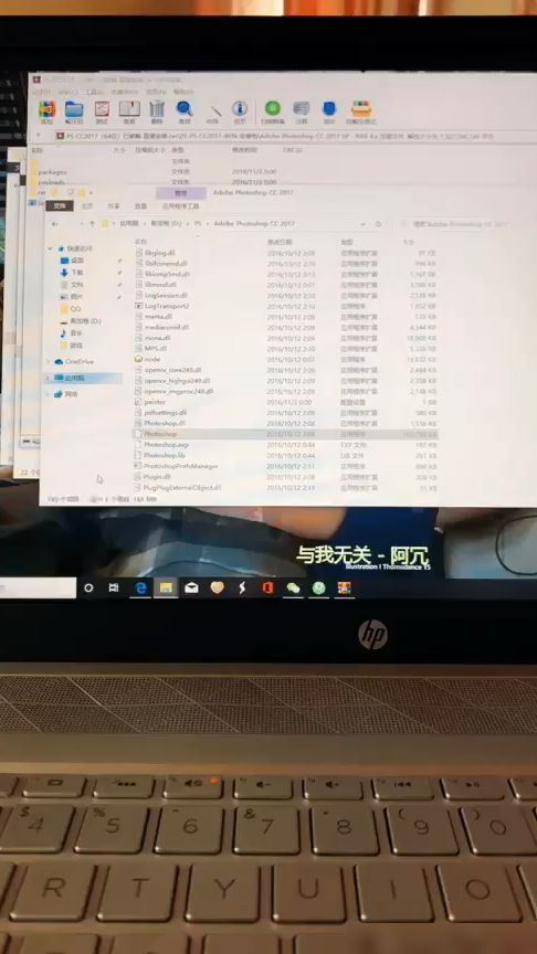 Win10无法打开Photoshop