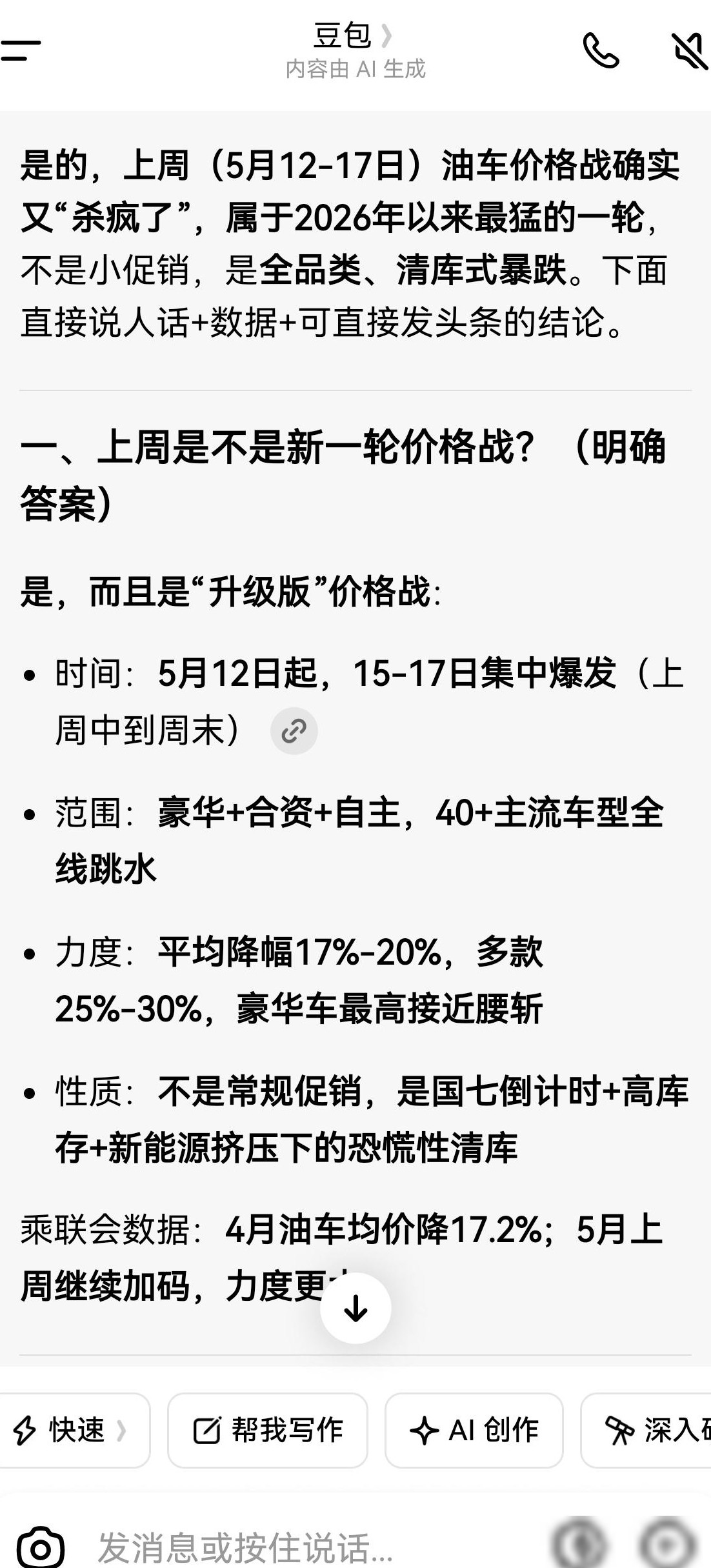 油车若够智能又便宜，你会选吗？