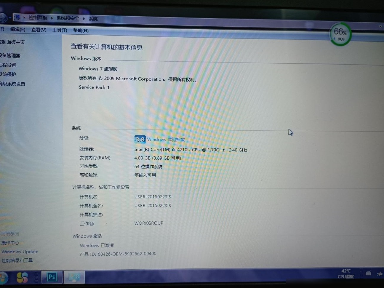 PS2017手绘板线条延迟问题
