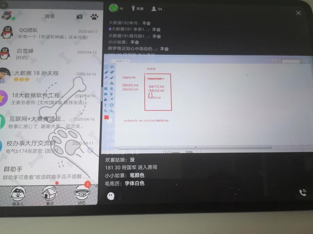 华为MatePad Pro右侧全屏设置
