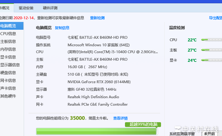 赛博朋克2060显卡设置指南