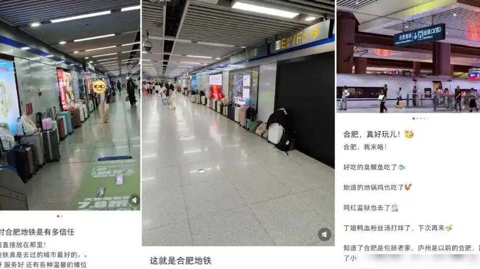 合肥地铁行李箱墙走红