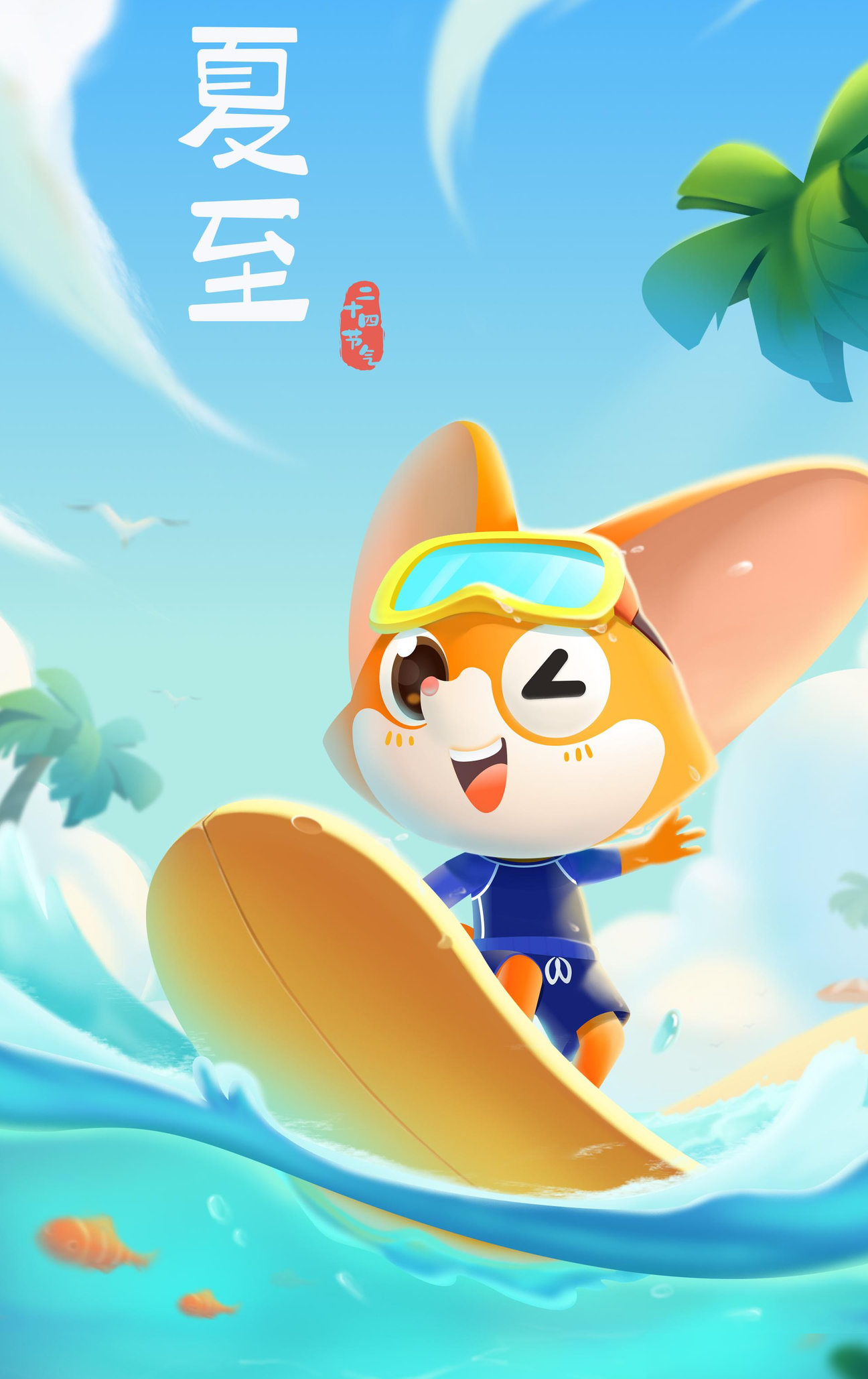 PS+手绘板画云朵水花