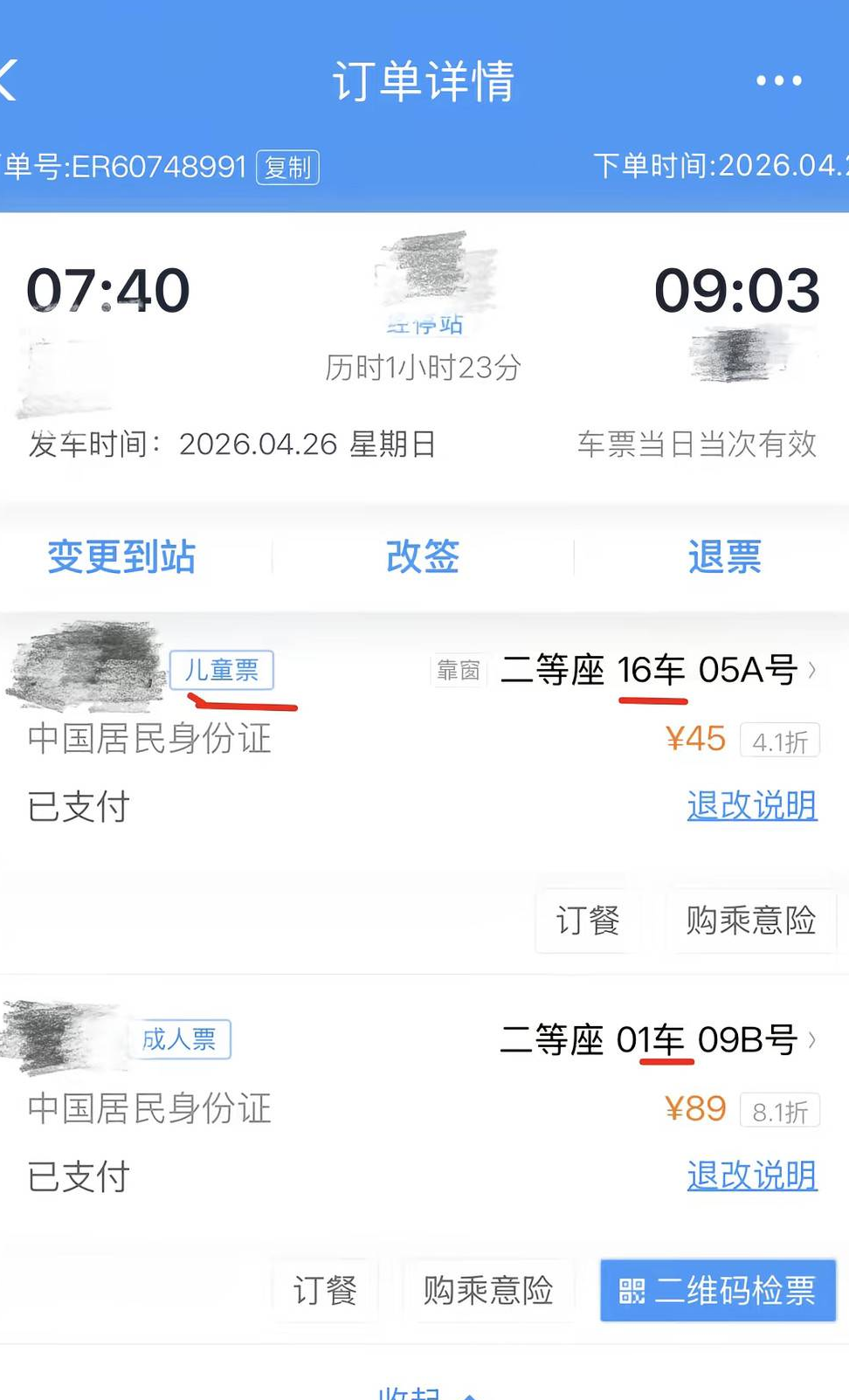 高铁购票应优化家庭座位分配