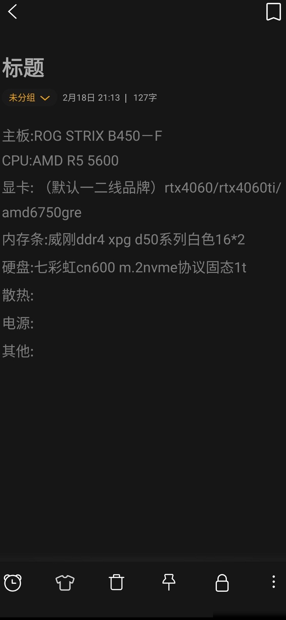 这套配置稳定吗？能跑满性能吗？