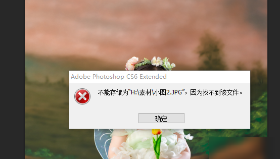 PS自动磨皮存不了？