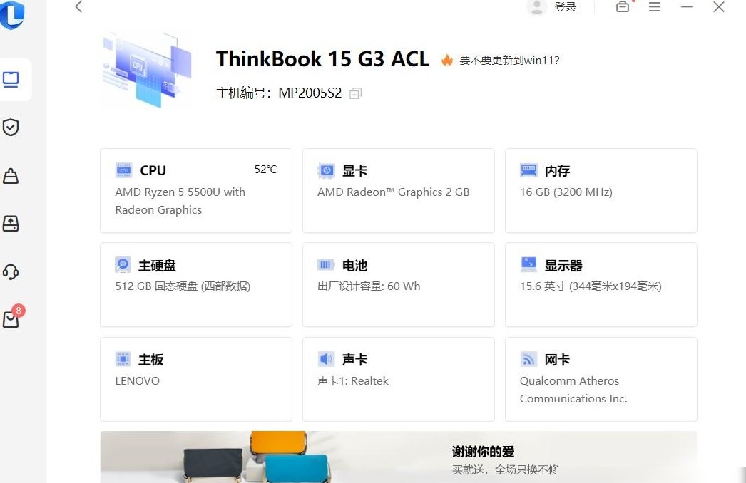 这配置能带CAD、PS和CSGO吗？