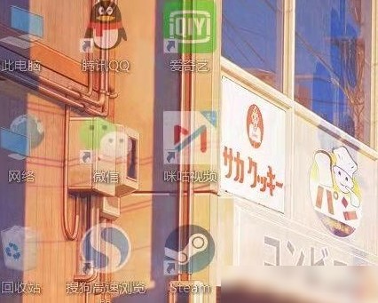桌面图标变淡变虚原因