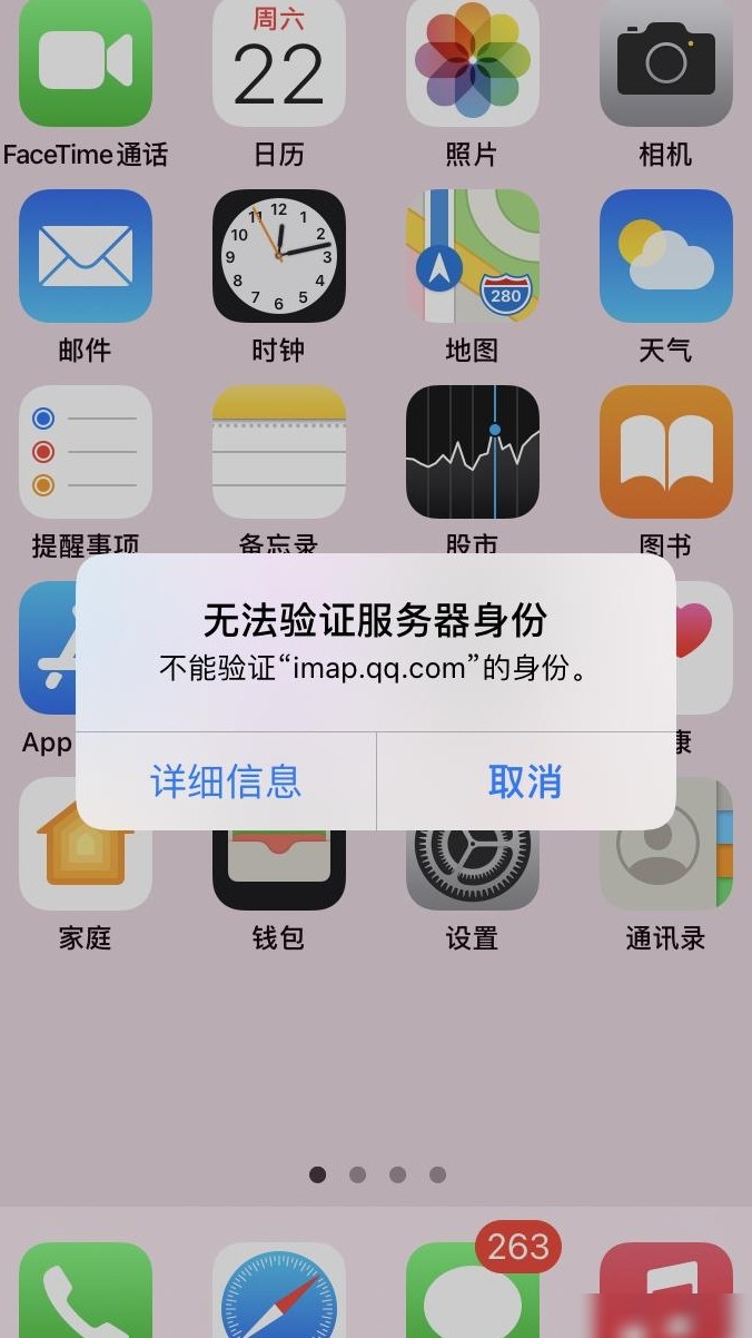 无法验证服务器身份怎么办