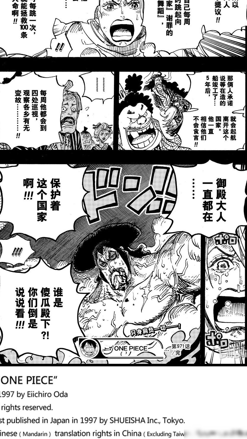 海贼王中最意难平的角色