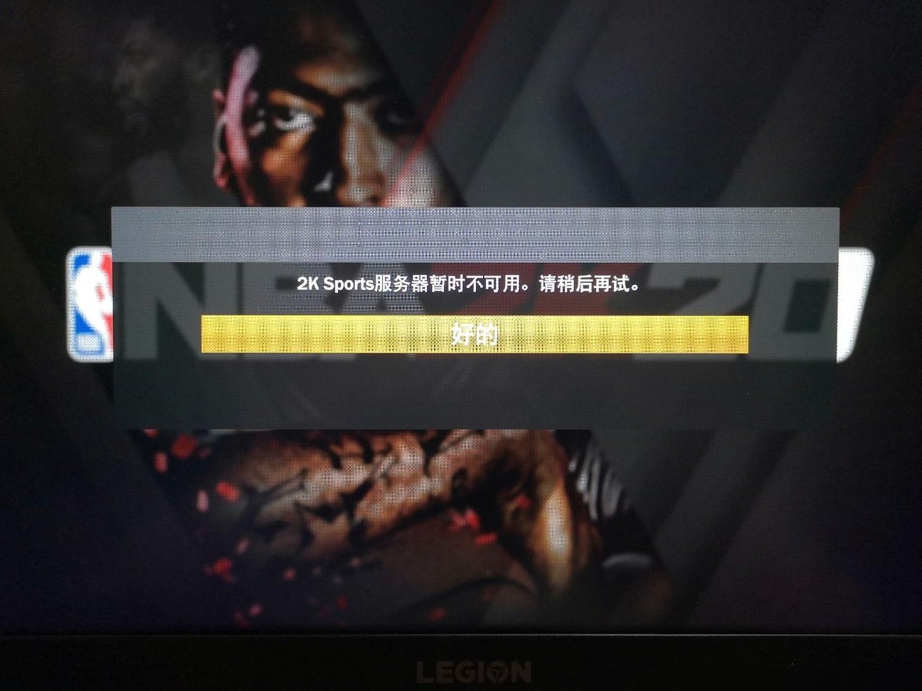 NBA2K20几个月没玩了
