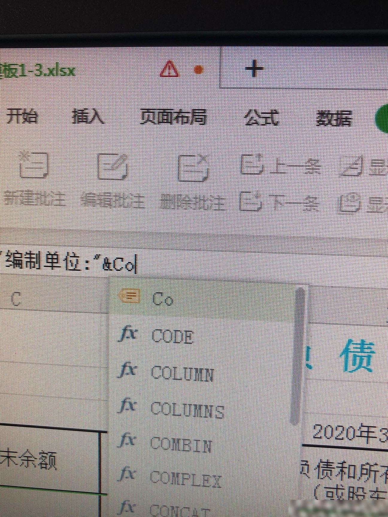 Excel黄色标记含义与用法